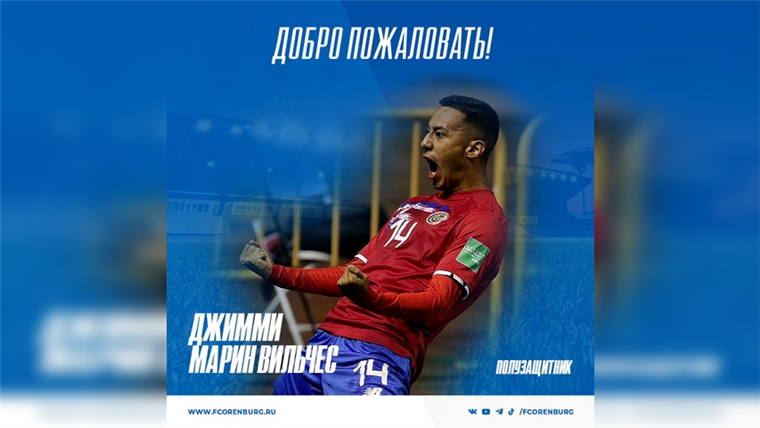 Jimmy Marín jugará en el Orenburg de Rusia.